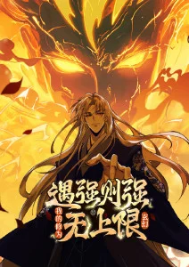 龙之家族